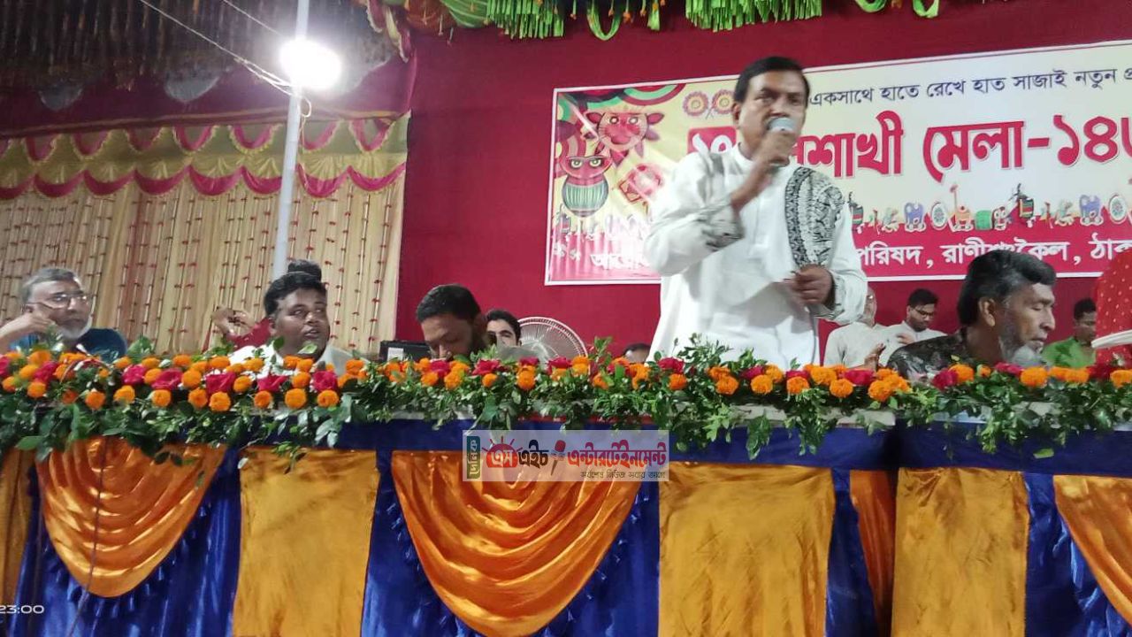 রাণীশংকৈলে ঐতিহ্যবাহী ৩৩তম বৈশাখী মেলার উদ্বোধন, বসেছে প্রায় ২০০ স্টল