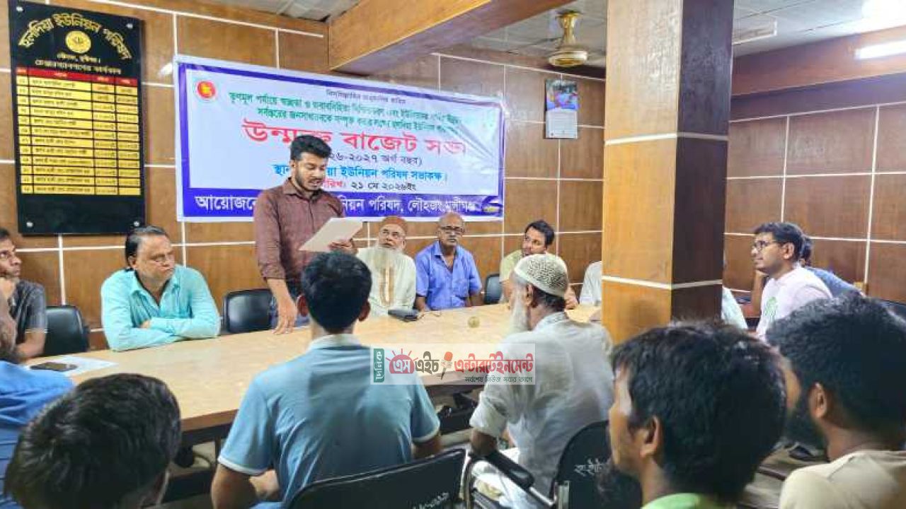 উন্নয়নের লক্ষ্যে হলদিয়া ইউনিয়নে দেড় কোটি টাকার বেশি বাজেট ঘোষণা